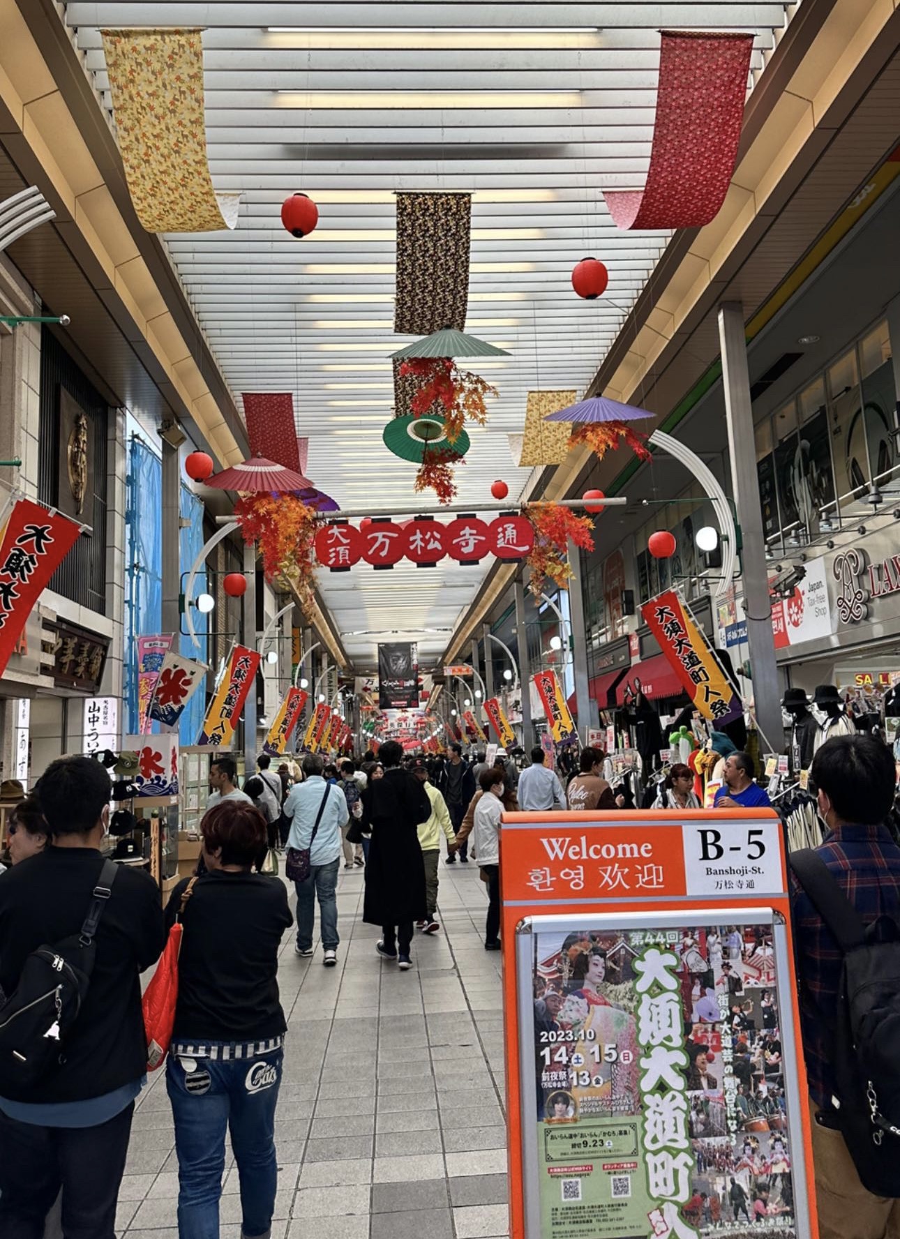 A shopping alley in Osu